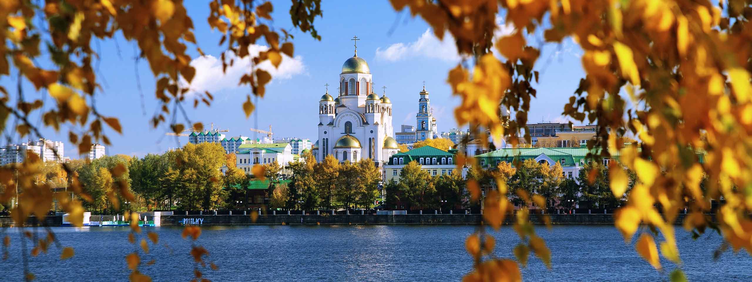 Book flights to Yekaterinburg