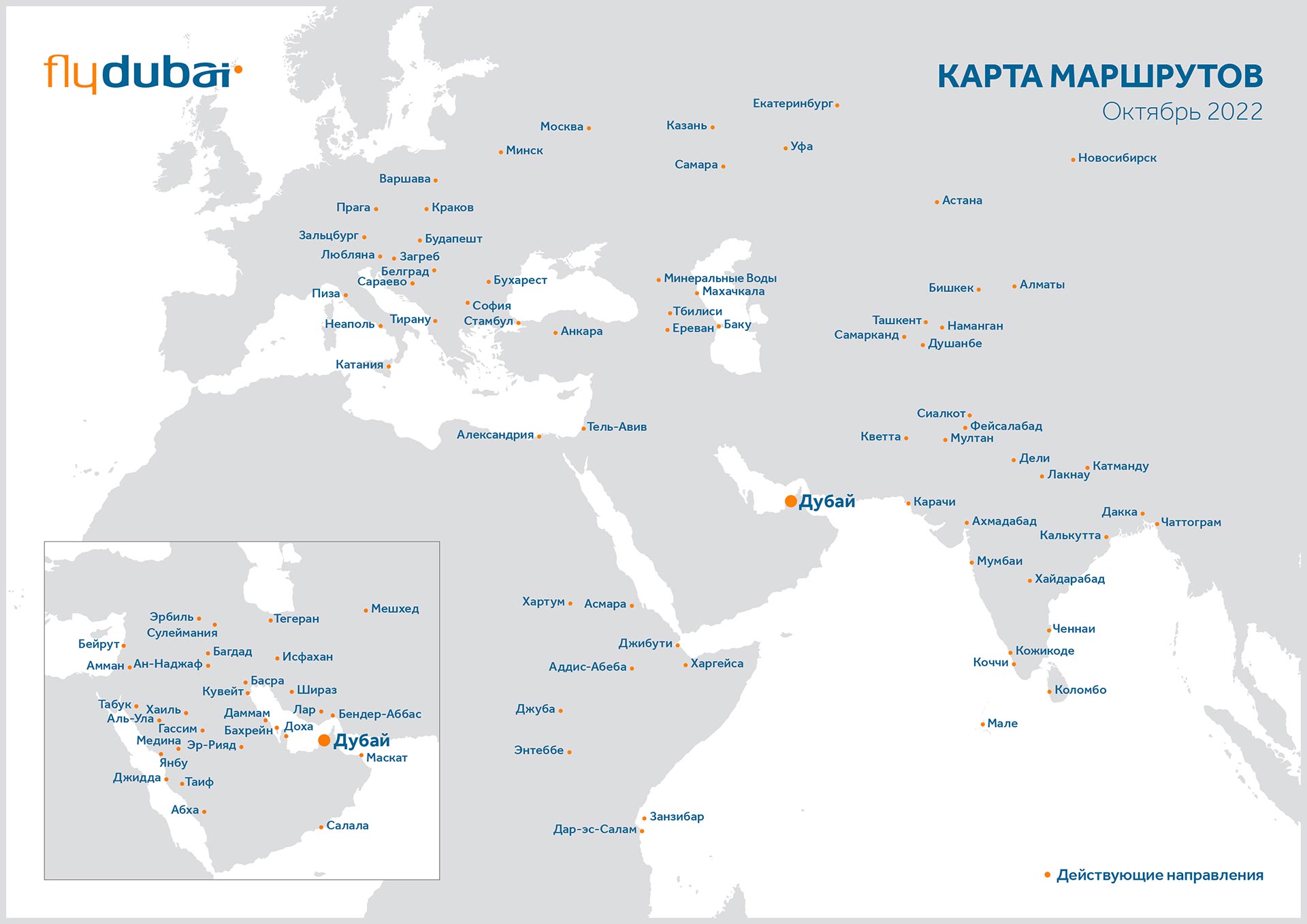 Network-Route-Map-ENG-1920x1358